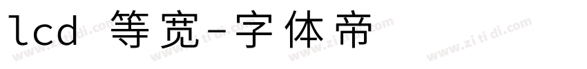 lcd 等宽字体转换